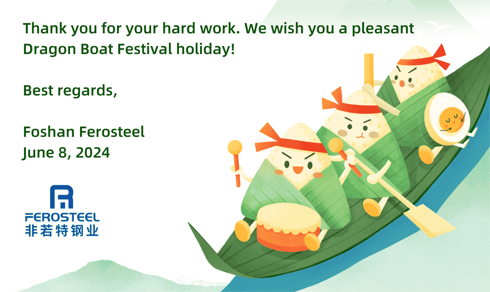 Holiday Notice The Dragon Boat Festival 2024